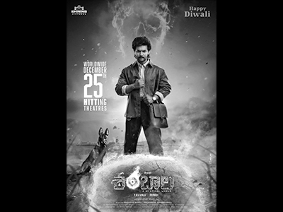 హీరో ఆది ‘శంబాల’ విడుదల డేట్ ఫిక్స్