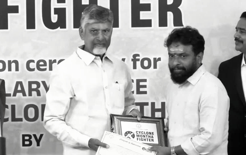 మొంథా తుపాను యోధులకు ప్రశంసలు, అవార్డుల ప్రదానం