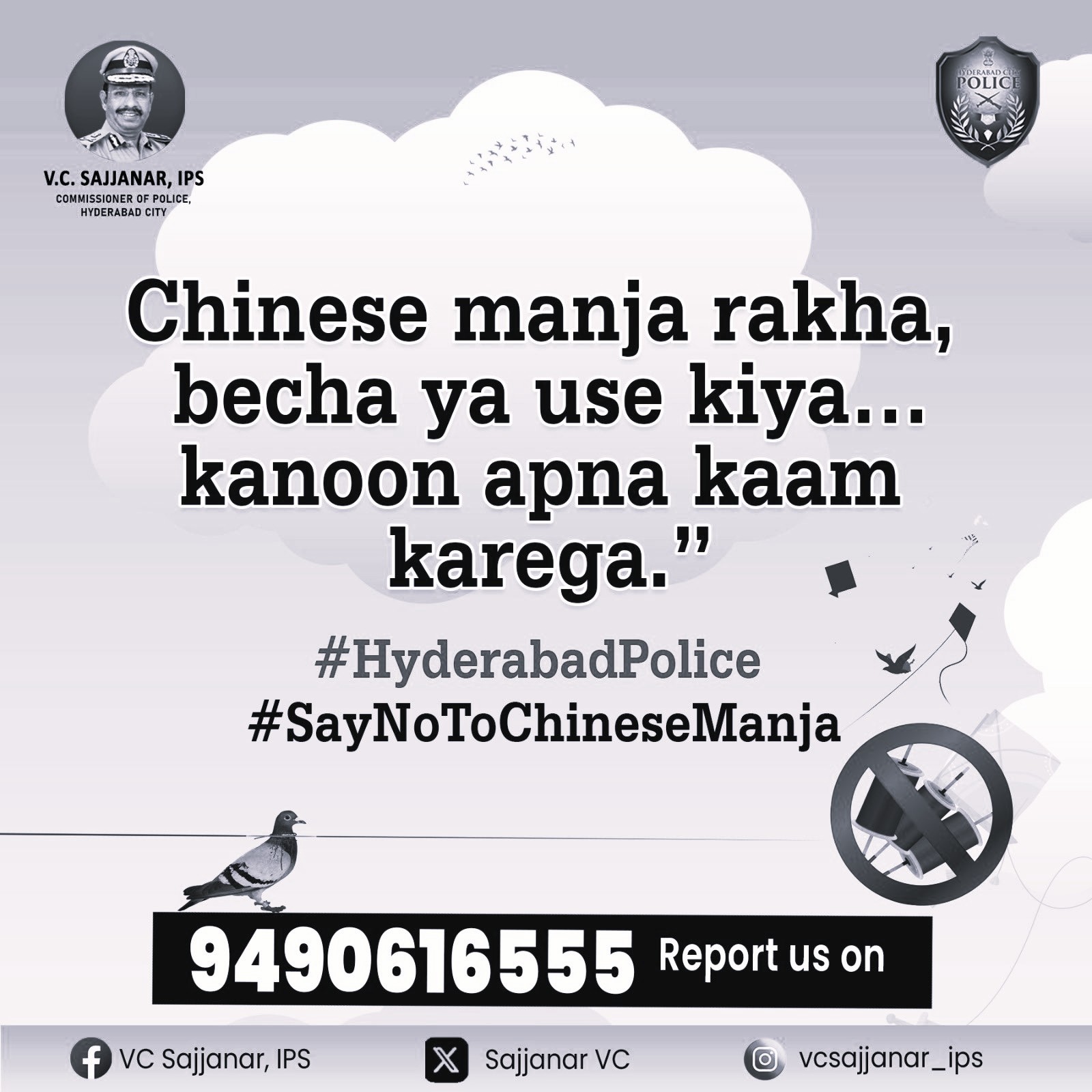 భాగ్యనగరంలో 'చైనీస్ మాంజా'పై పోలీసుల ఉక్కుపాదం: రూ.1.24 కోట్ల సరుకు సీజ్