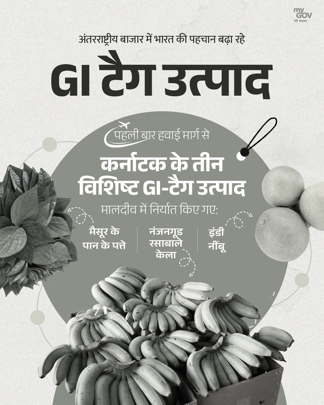 Karnataka exports GI-tagged produce to Maldives