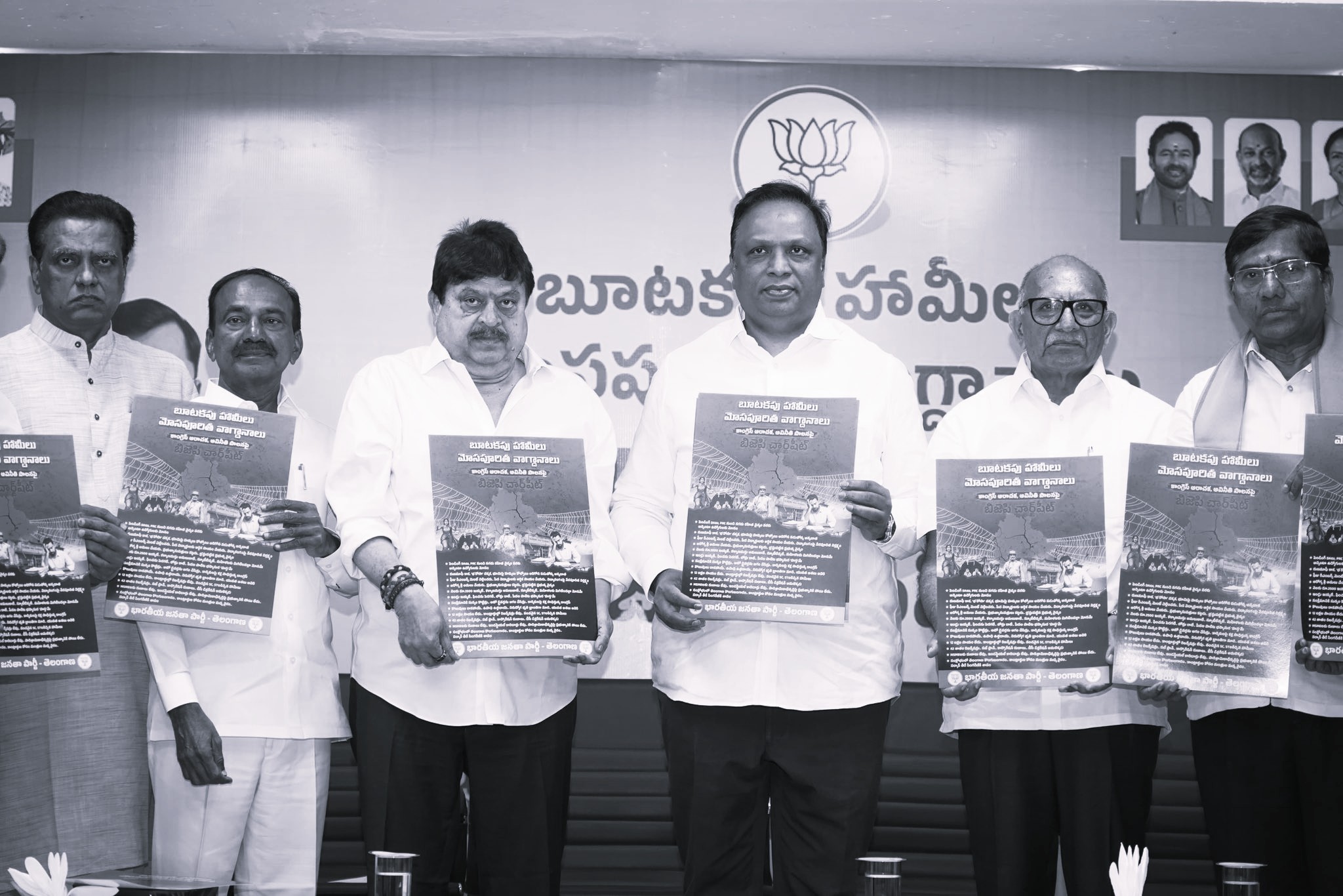 రెండేళ్ల కాంగ్రెస్ పాలనలో ఏం సాధించారు?: రామచందర్ రావు