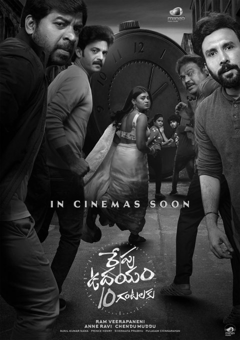 Telugu thriller Repu Udayam 10 Gantalaku unveils intriguing First Look