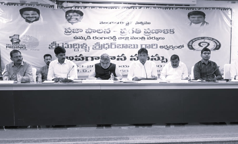 ప్రారంభమైన ‘ప్రజా పాలన – ప్రగతి ప్రణాళిక’