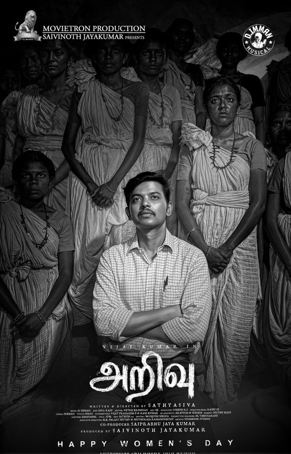 Suriya and Jyotika launch Vijay Kumar's powerful drama Arivu