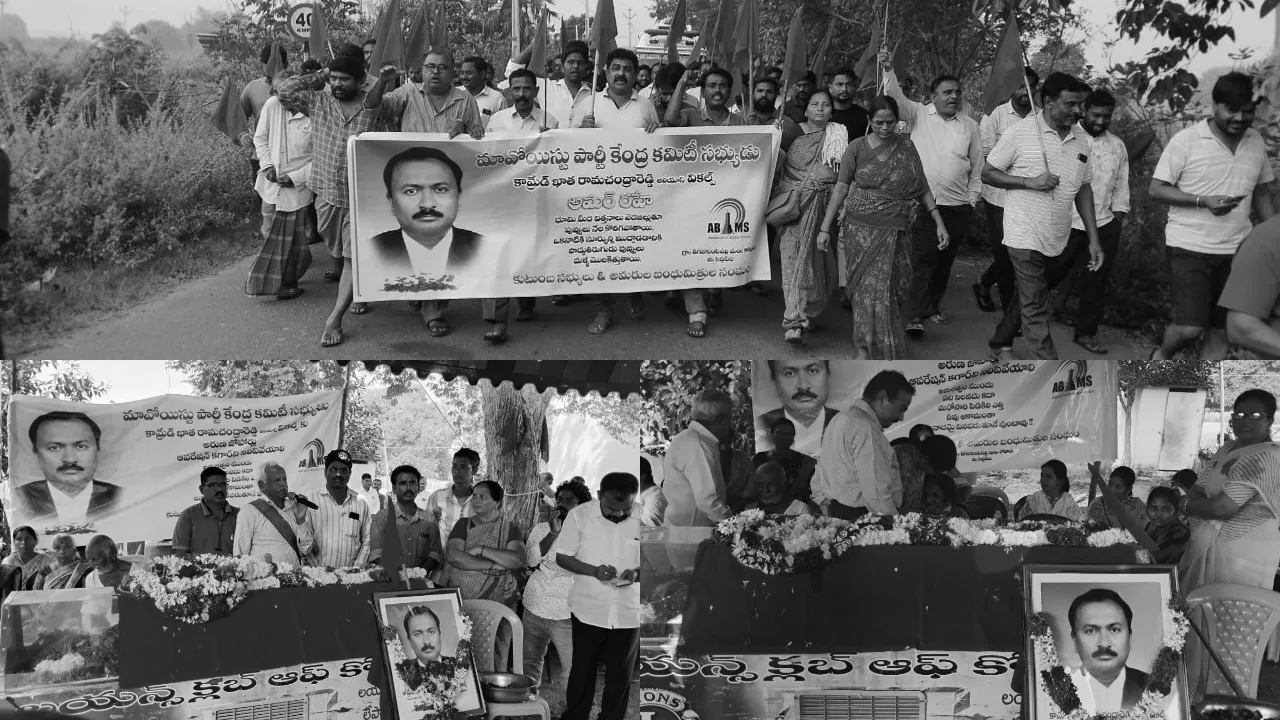 NIA Issues Notices to Seven Who Attended Maoist Leader Ramachandra Reddy’s Funeral