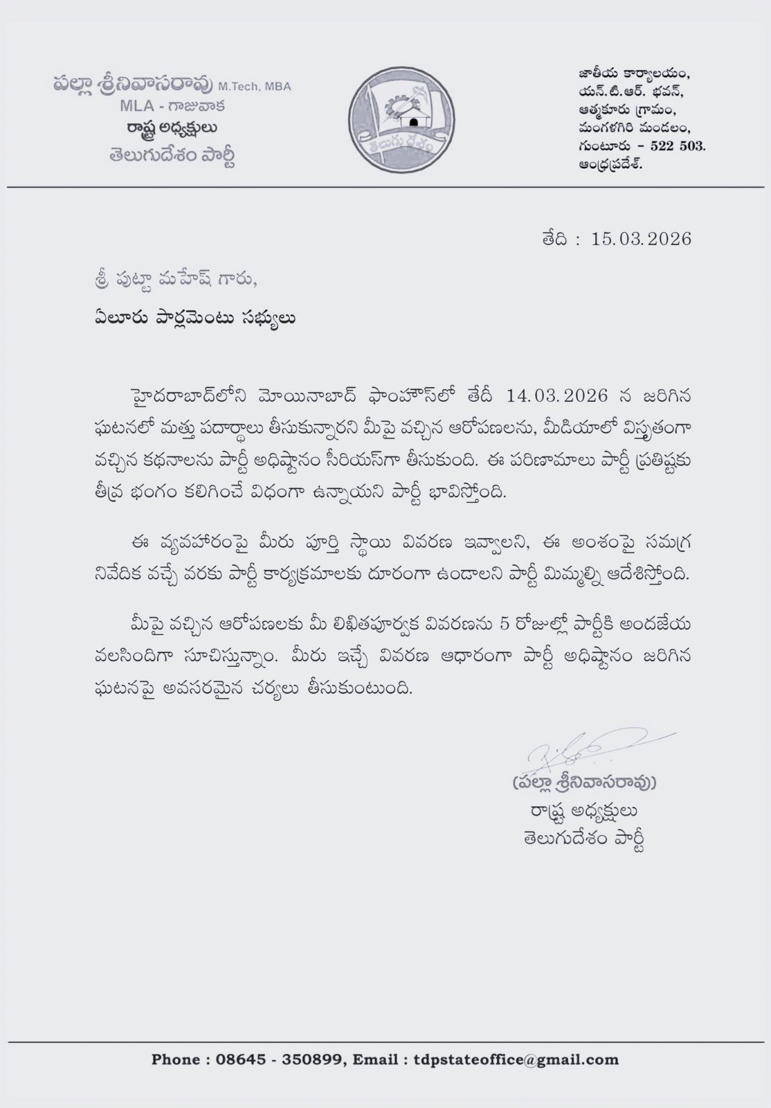 TDP Serves Show-Cause Notice to MP Putha Mahesh Kumar