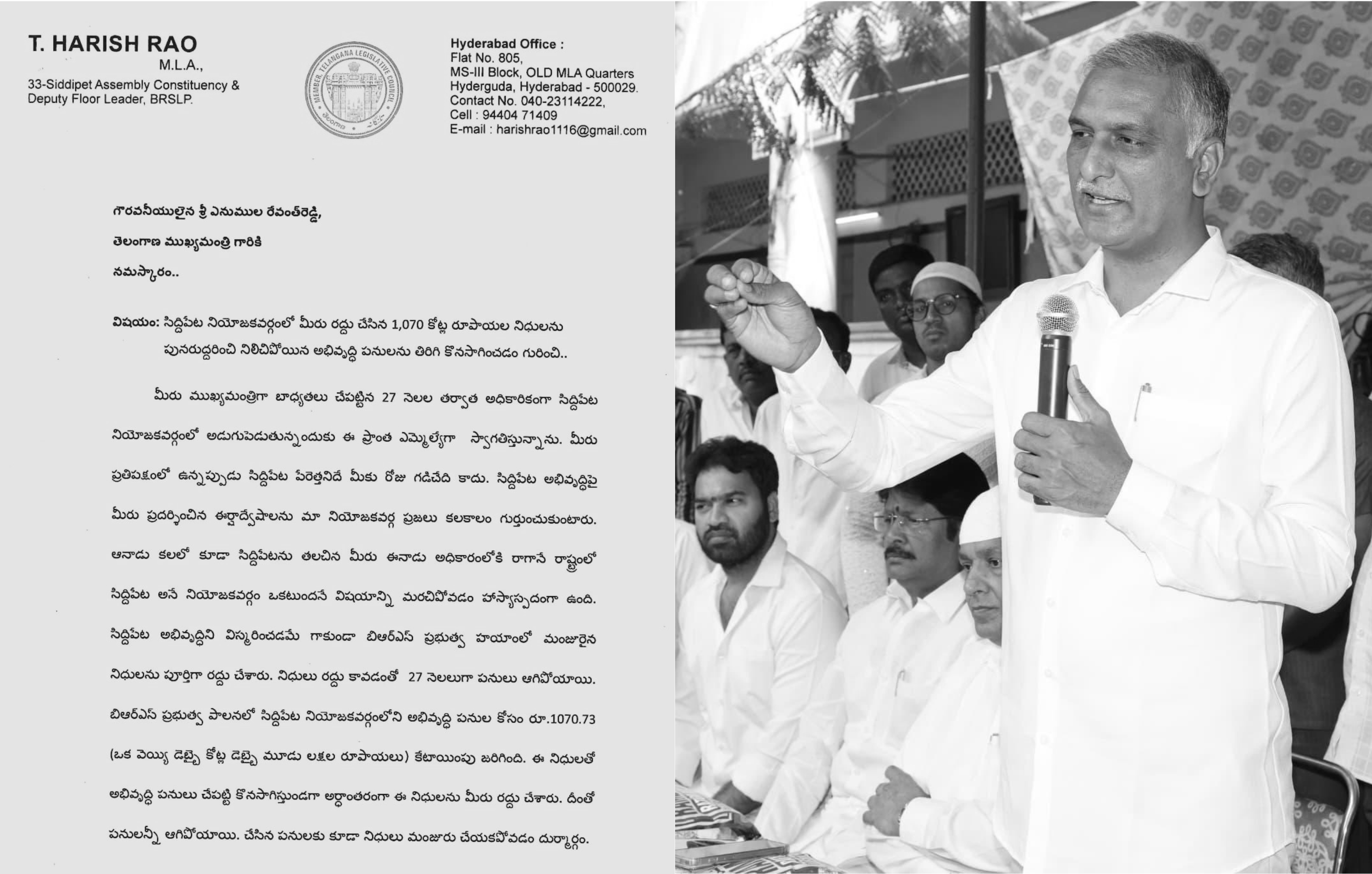 Harish Rao Writes to Revanth Reddy Over Delayed Siddipet Projects