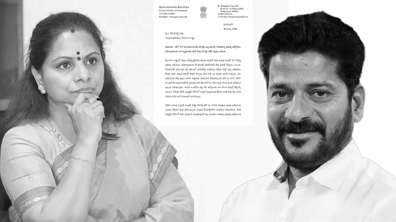 Kavitha Writes to CM Revanth Reddy, Seeks Justice for GO 317 Victims