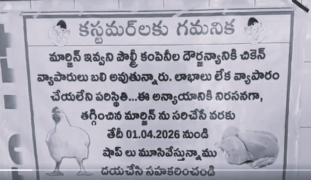 Retail Poultry Sector in Hyderabad Faces Crisis as Traders Protest Margin Cuts