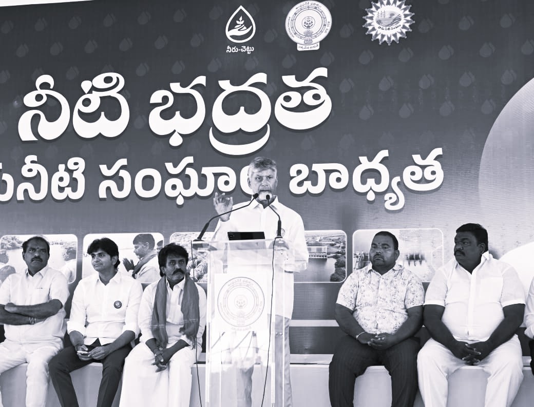 జలధారతో ప్రతీ ఎకరానికి నీరు: సీఎం చంద్రబాబు