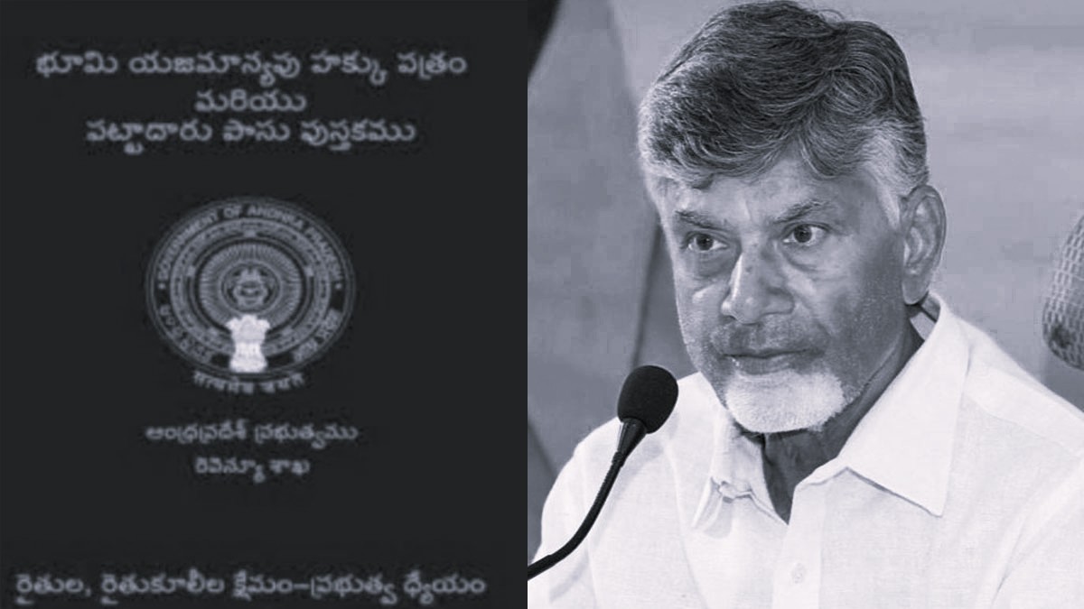 వేమూరులో నేడు ముఖ్యమంత్రి పర్యటన: రైతులకు పట్టాదారు పుస్తకాల పంపిణీ