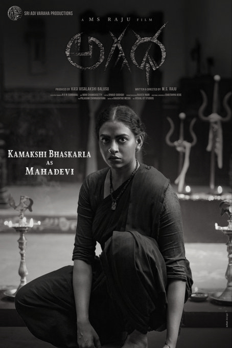New telugu film Agadha introduces Kamakshi Bhaskarla as Powerful Mahadevi
