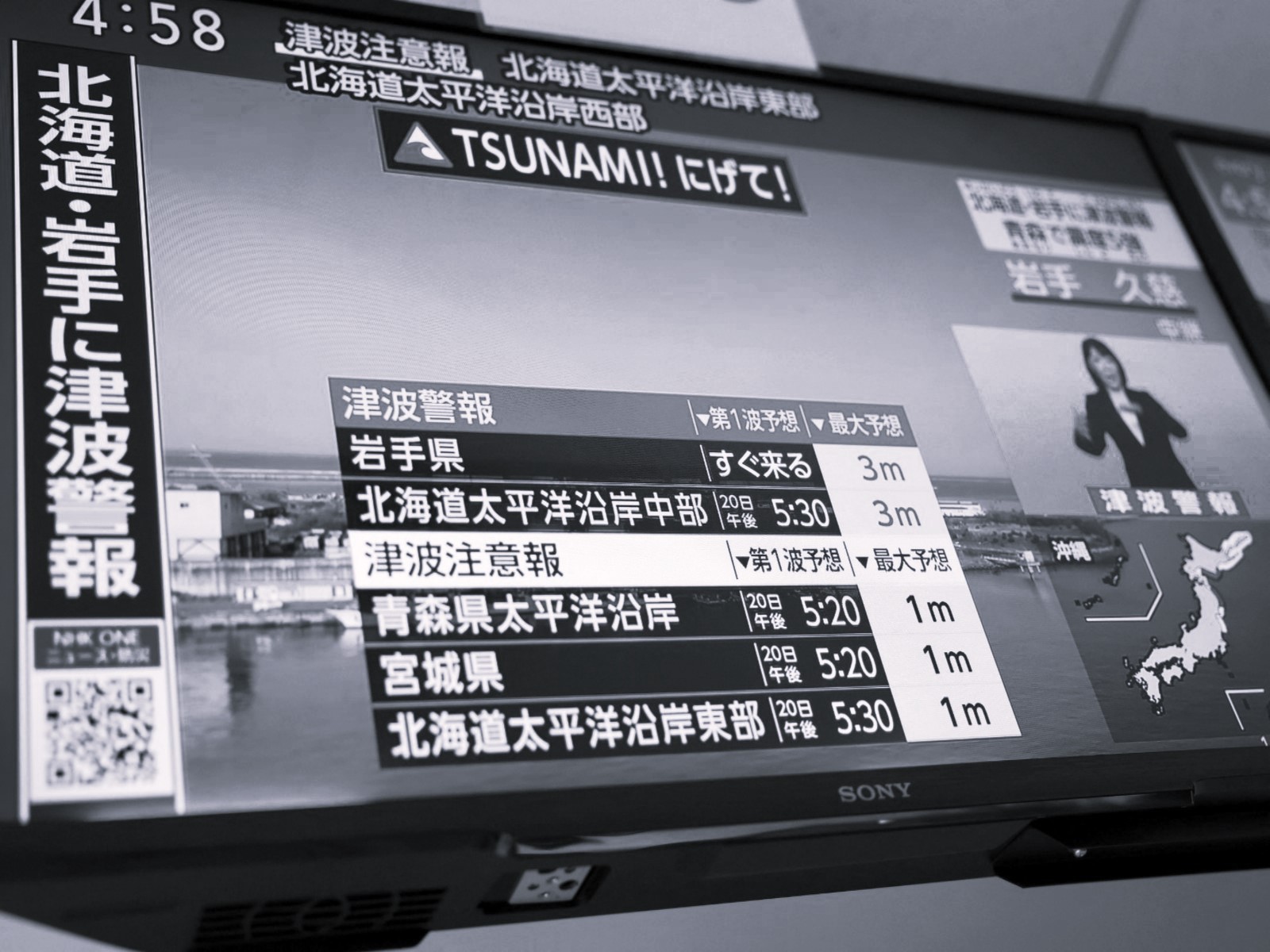 జపాన్‌లో భారీ భూకంపం.. సునామీ హెచ్చరికలు జారీ!