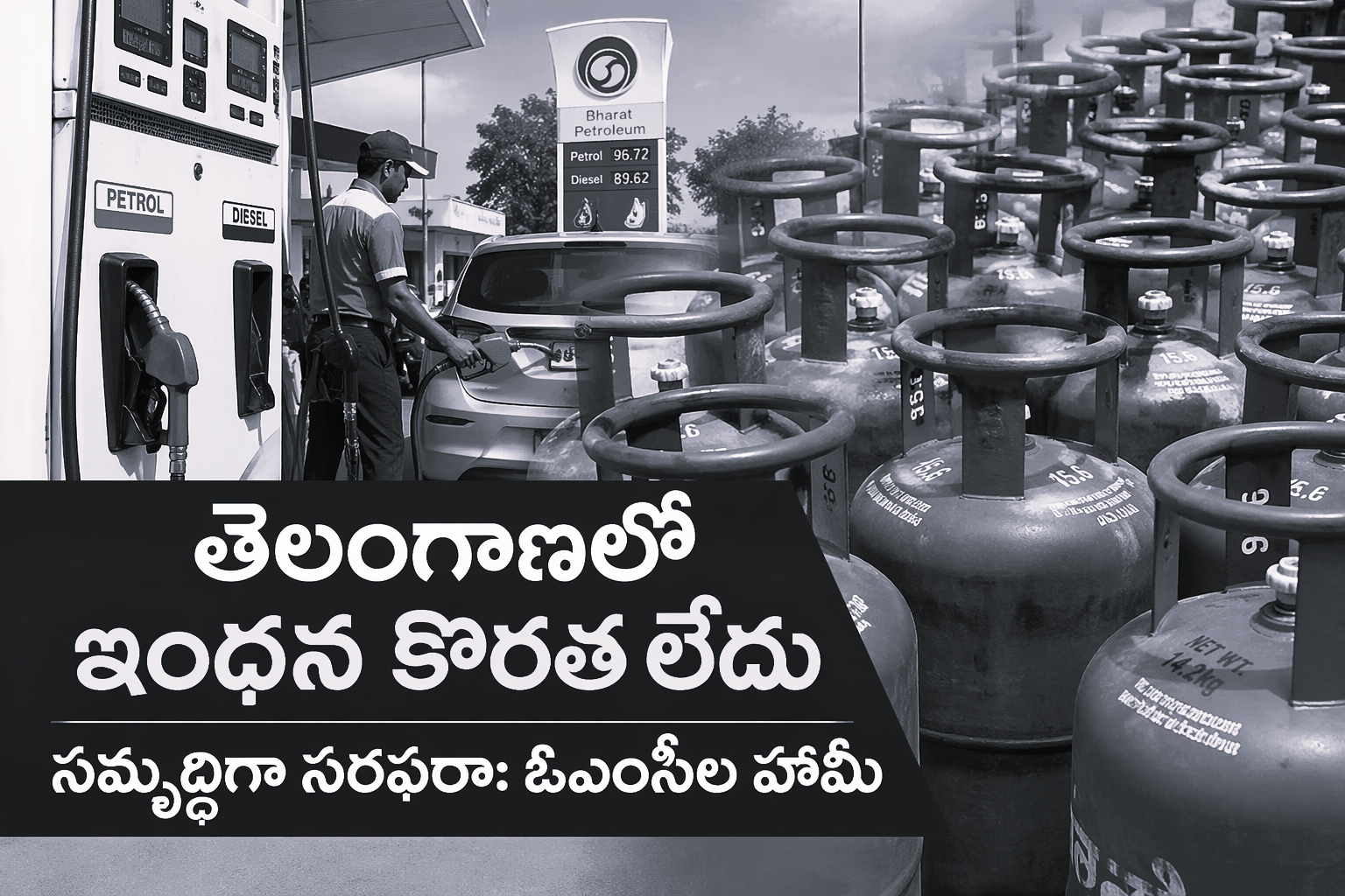 No Fuel Crunch in Telangana: OMCs Assure Ample Stocks and Steady Supply