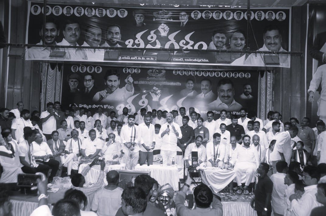 YSRCP slams coalition government at ‘BC Galam’ meeting in Anantapur