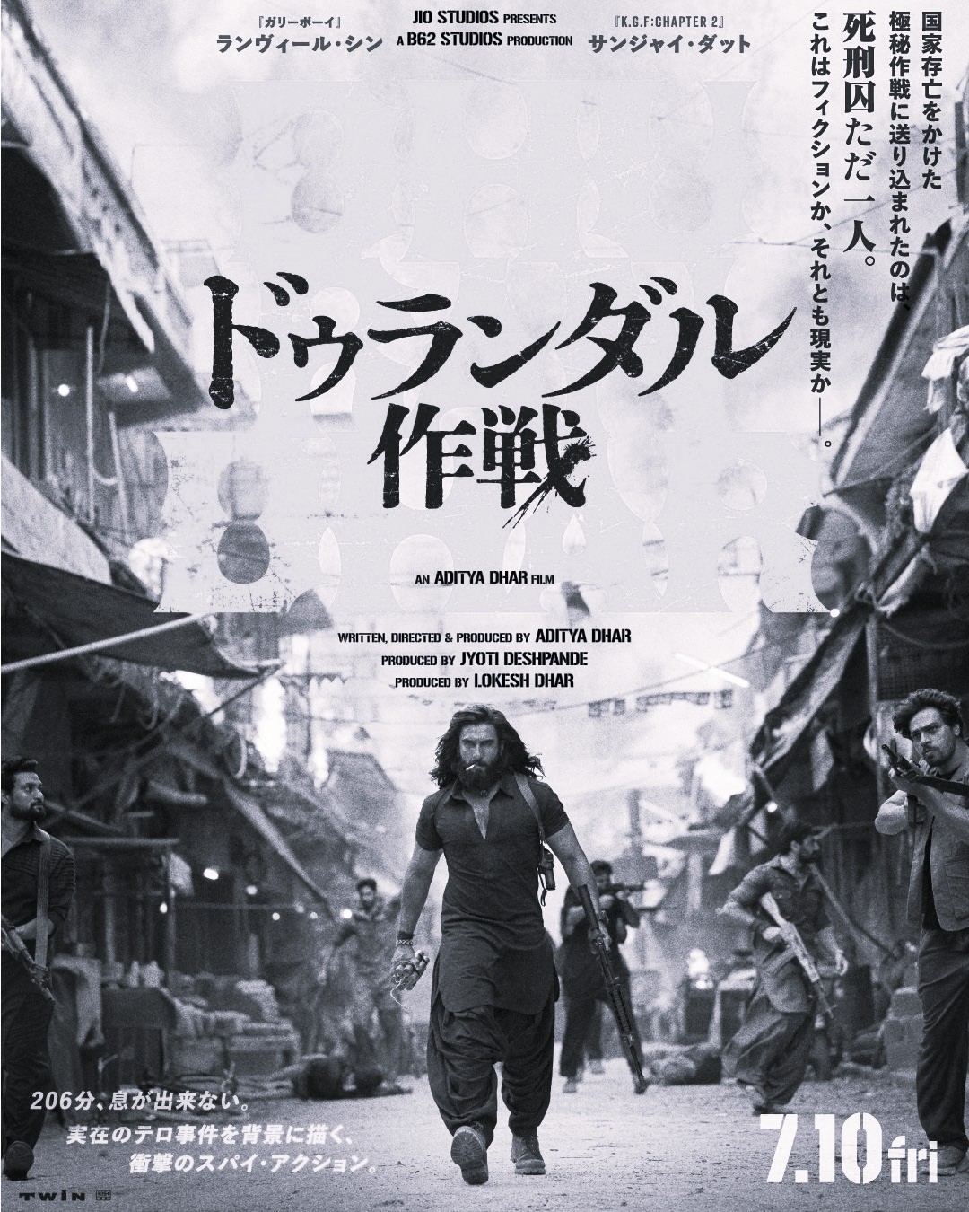 Ranveer Singh’s ‘Dhurandhar’ Heads To Japan On July 10