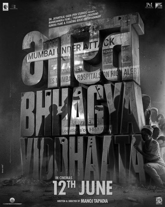 Kangana Ranaut’s ‘Bharat Bhagya Vidhata’ Set for June 12 Release