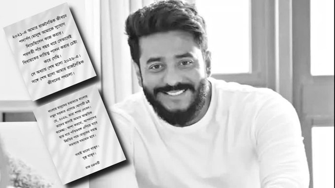 From Bengali Cinema to Politics and Back? Raj Chakraborty’s Emotional Exit