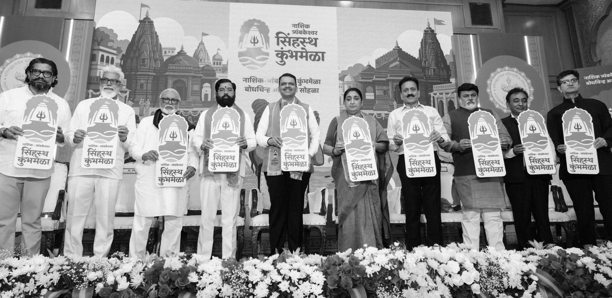 Maharashtra Unveils Official Logo For 2027 Nashik-Trimbakeshwar Simhastha Kumbh Mela