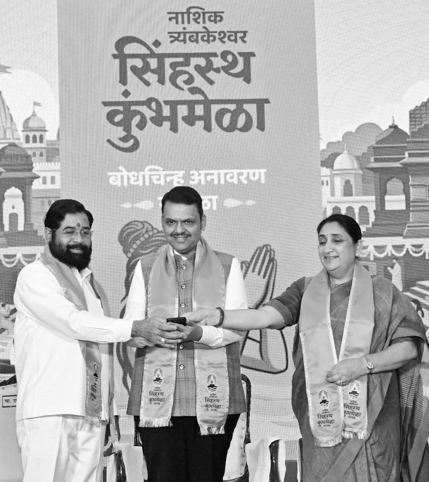 Maharashtra Unveils Official Logo For 2027 Nashik-Trimbakeshwar Simhastha Kumbh Mela