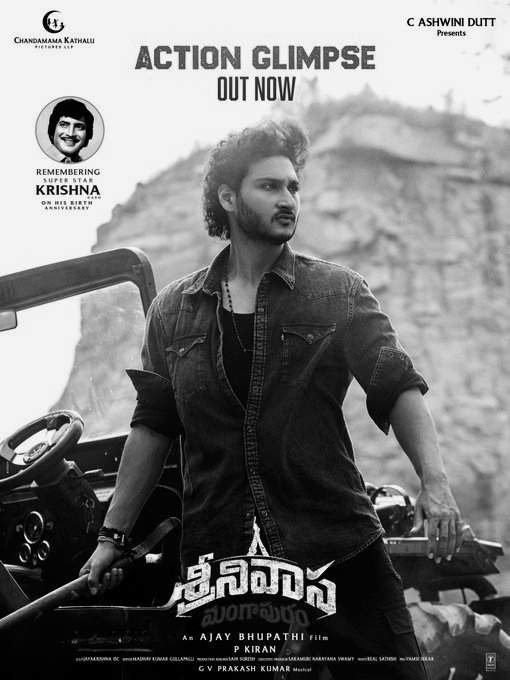 Jaya Krishna Carries the Ghattamaneni Torch Forward in ‘#SrinivasaMangapuram’