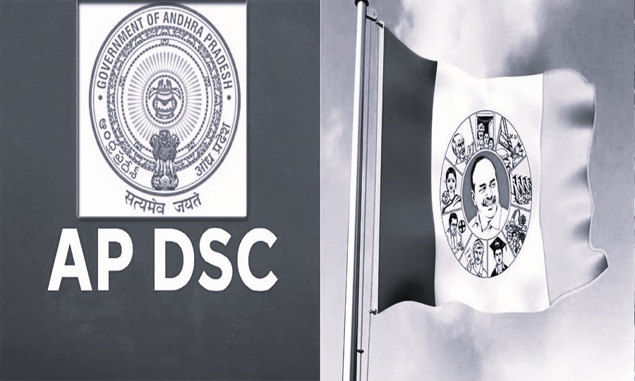 YSRCP To Approach Governor Seeking Probe Into DSC-2025 Irregularities