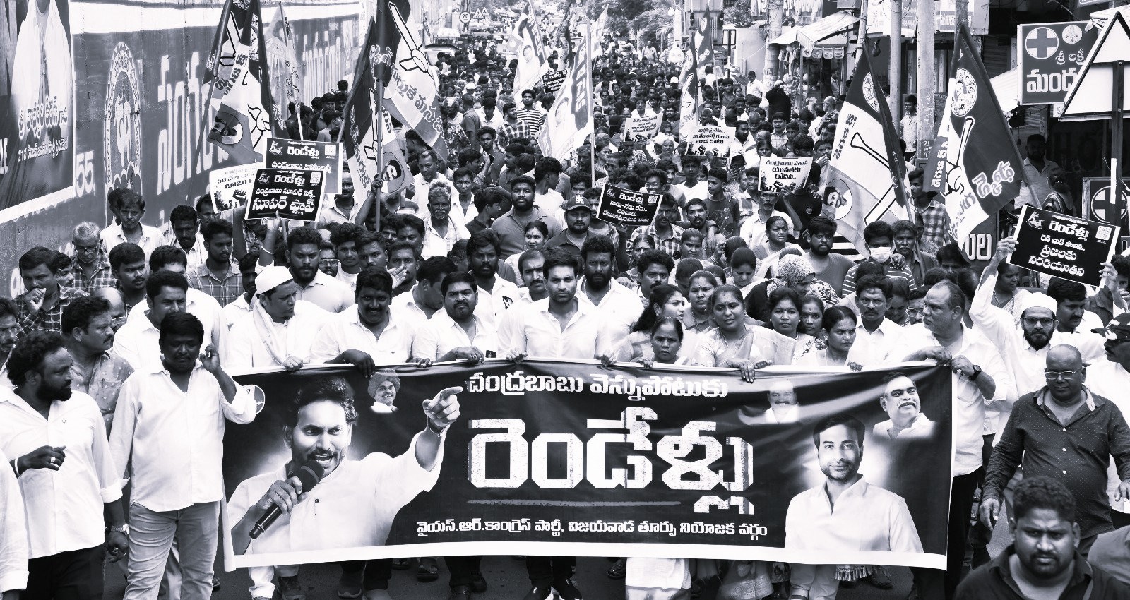 YSRCP Launches Statewide Agitation Against Andhra Government