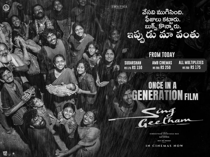 Sing Geetham Ticket Prices Cut to Rs 175 in Telangana Multiplexes as Makers Target Wider Family Audience