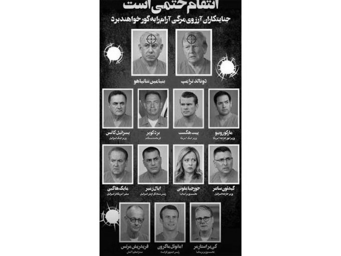 Iran Newspaper Names Trump, Netanyahu And European Leaders In 13 Person Revenge List